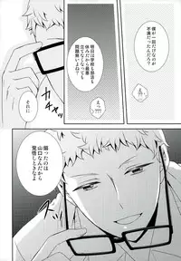 (HaruCC20) [Kirihau (Hazuki Riu)] Suki koso Mono no Jouzu Nare? (Haikyuu!!)