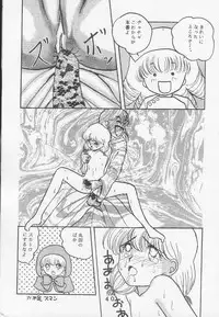 (C46) [Tokimigumi (Various)] T.Crusher.ARIES (Akazukin Cha Cha)