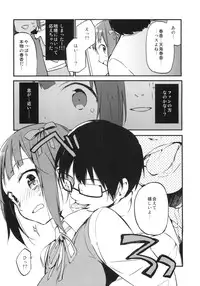 (COMIC1☆7) [ROYAL (rin)] AMAMI a platform of a railway station (THE IDOLM@STER)