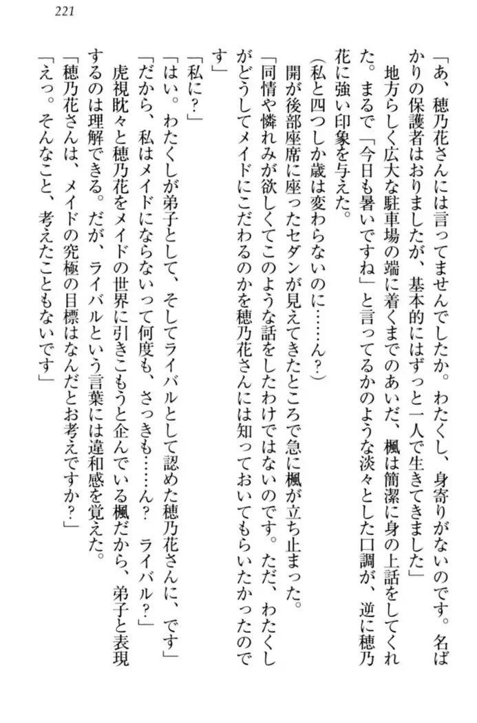 メイドやります!