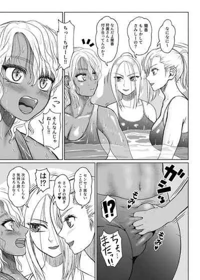 [ray-raw (Nobuhiro)] Futanari Bitch Gal wa Suki desu ka?６⑦