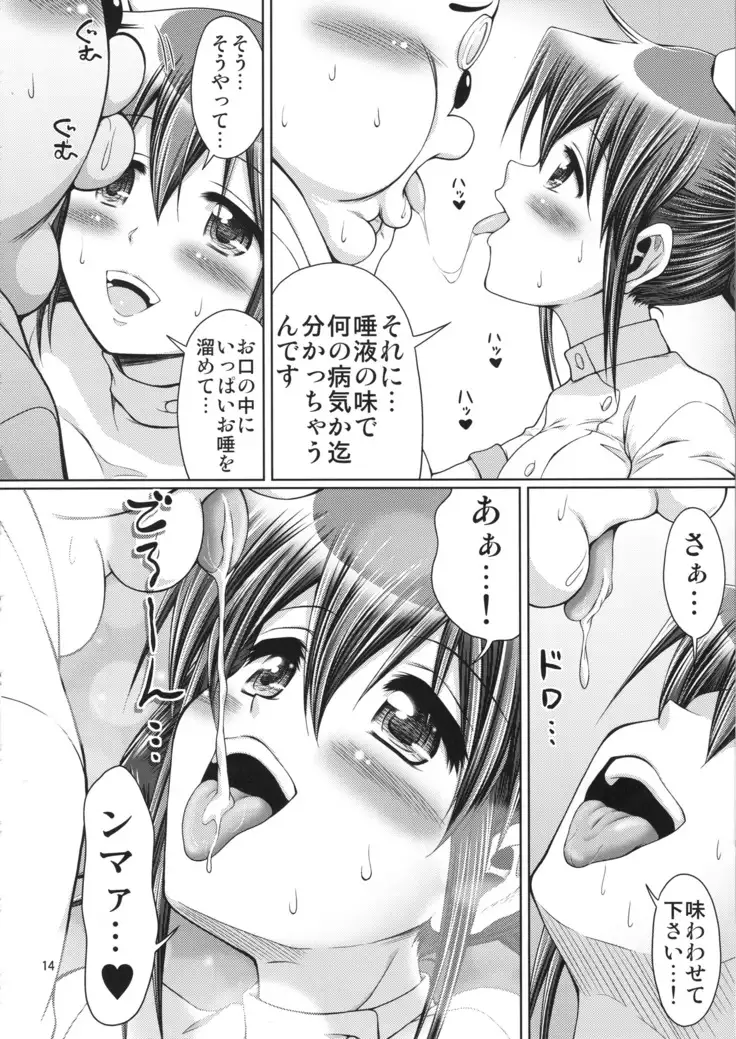 IT Shoujo N Tokubetsuhen 10 Nori-chan no Oppai Kinenbi