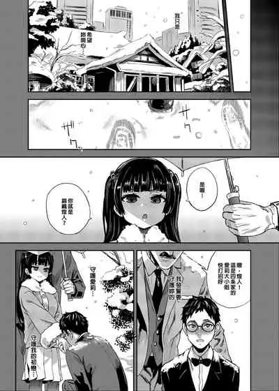 VictimGirlsR Watashi wa, Makemasen! | 我是、不會輸的！