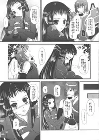 [Inudrill Lolita Engine] jakuri etchi (ar tonelico)(C75)