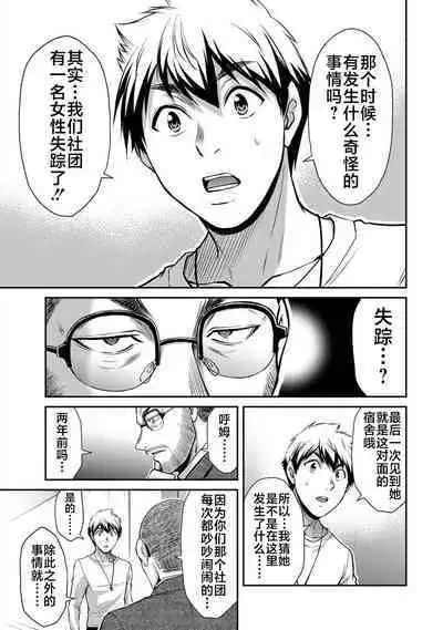 ギルティサークル 第06巻