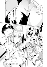 [Mikage Sekizai] Imouto Paradise! 2 Oniichan to 5 nin no Imouto no mo ～ tto ecchi shi makuri na mainichi