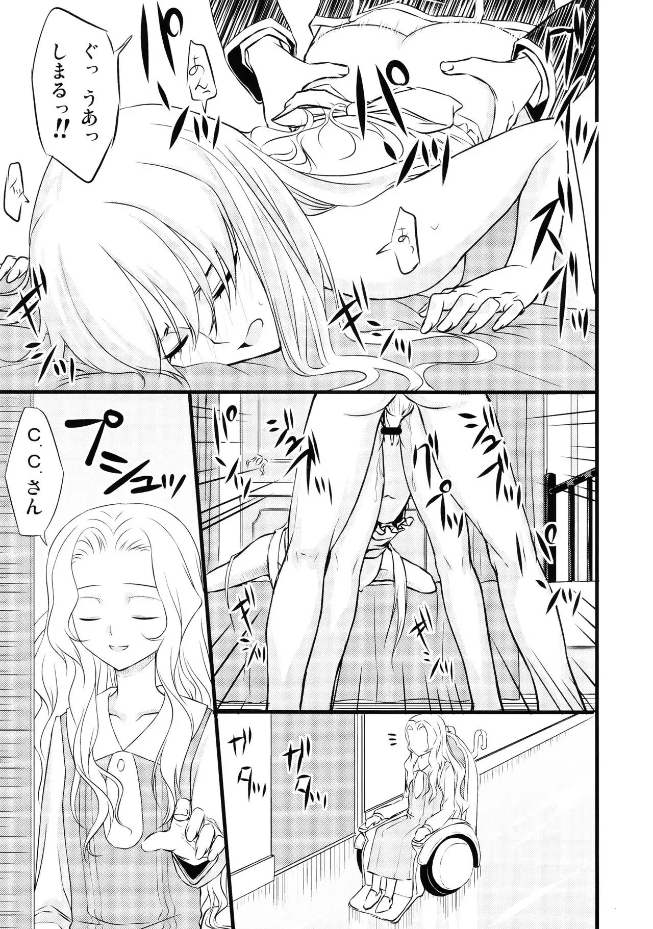 C no Sekai