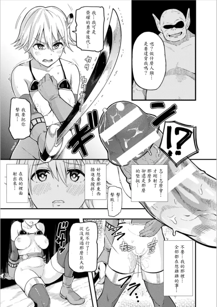 Bokukko yuusha no haiboku