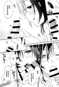 [Yomotsuka Tsukasa] Tousaku Heaven (COMIC Anthurium 2016-07) [Chinese] [七海只是個軟體個人漢化]