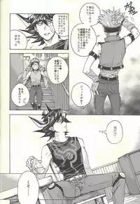 (Sennen Battle Phase 20) [KBR (Kabiringo)] Yusei to Judāi (Yu-Gi-Oh! GX, Yu-Gi-Oh! 5D's)