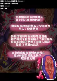 [Makutsutei (Nagai Wataru)] Orgasm Unit EX -Mahou Senshi Akari [Chinese] [这很恶堕 x Lolipoi汉化组]