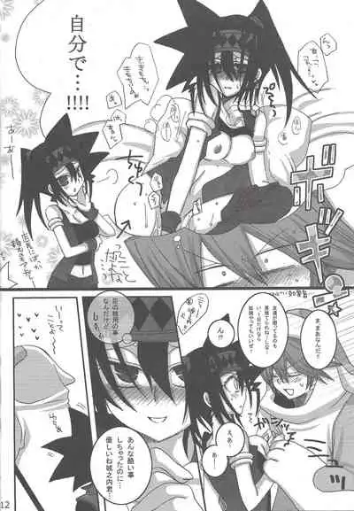 Ikasama Joutou!!