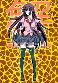 (COMIC1☆8) [STUDIO PAL (Nanno Koto)] Takurandemasuyo, Gahara-san. Ni (Bakemonogatari) [Chinese] [脸肿汉化组]