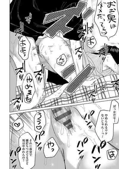 Ore no osananajimi ♂ ga ¥ 1000 de chou ero itai ♀ ni narimashita