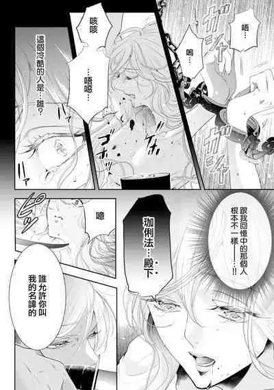 断罪的微笑 01-06