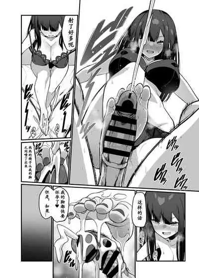 [Hibernation (Haiba Nemumi)] Denki Anma no Mandagi-san no Ane | 电气按摩的万駄木同学的姐姐 [Chinese] [小付个人汉化] [Digital]