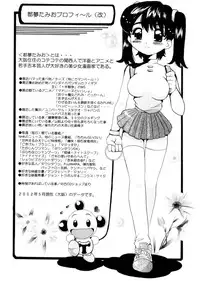 [Tom Tamio] Pure Romance