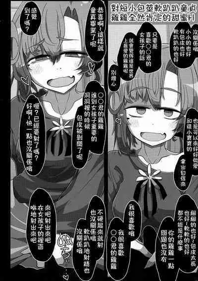 (Kobe Kawasaki Zousen Collection 7) [Seken no Katasumi (Kaeruyama Yoshitaka)] Kareshi Mochi Akigumo-sensei ga Iron na Danyuu-tachi ni Nandemo Suki na Hentai Ecchi o Sasete Ageru Hon (Kantai Collection -KanColle-) [Chinese] [在布宜诺斯艾利斯出差的秋雲老师的男朋友汉化]