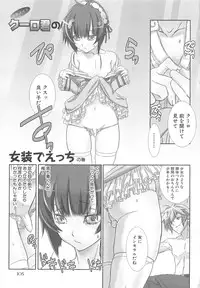 [Hiiragi Masaki] Shounen Maid Curo-kun ~Josoukko Hen~