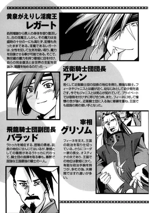 Kuro no utahime -Yami no enishi-