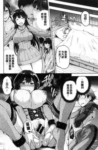 [kiasa] Tanetsukeanaba [Chinese]