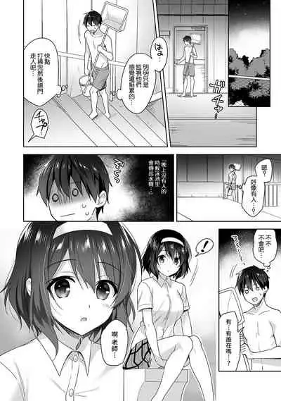 [Fuyuichi Monme] Amayakashi Jouzu no Nagasato-san ~ Hokenshitsu de Yoshi Yoshi Ecchi!~ Ch. 1-11 [Chinese] [裸單騎漢化]