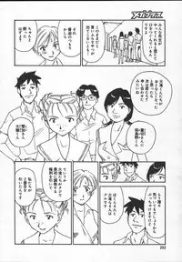 Comic MegaPlus Vol 13 [2004-11]