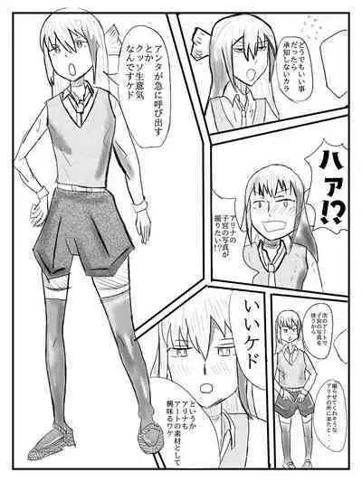 [Pixiv] おむなす (73315738) [アリナ先輩が膣内観察される漫画] | Puella Magi Madoka Magica Side Story Magia Record