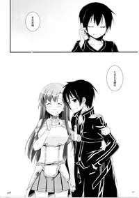 (C86) [Digital Lover (Nakajima Yuka)] DL AW&SAO Soushuuhen (Accel World, Sword Art Online) [Chinese] [脸肿汉化组]