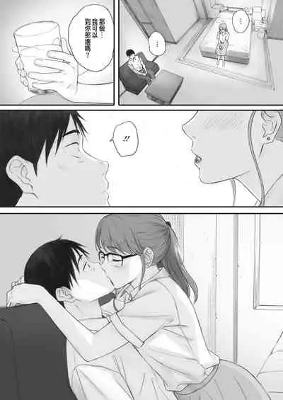 秋桜が咲いた日に 第3話