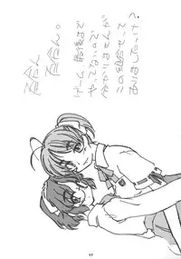 (SC20) [nekonin-so (nekonin)] kimi no namae wo yonda ato ni (Sexfriend)