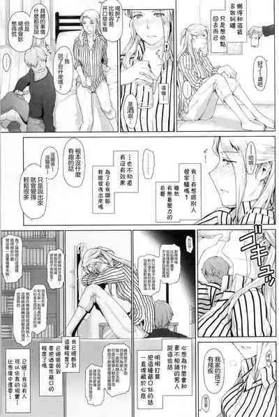 (C87) [MTSP (Jin)] Nishimiya-san-chi no Katei Jijou (Koe no Katachi) [Chinese] [不想记名x無邪気漢化組]