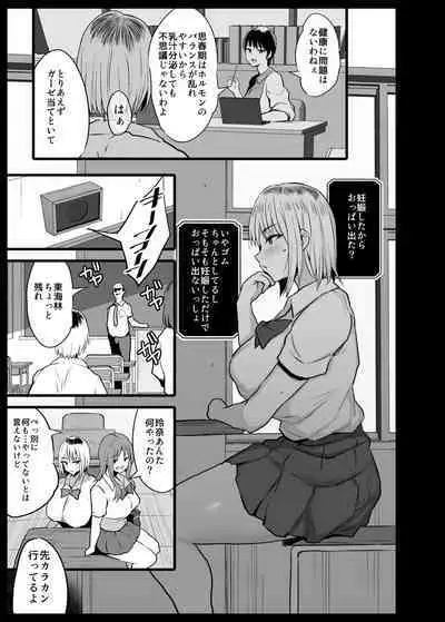 慰安科2進捗13P