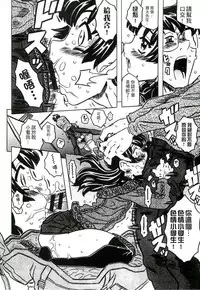 [Gorgeous Takarada] Cannon Sensei Tobashisugi Zenbu Shasei Shi!! | 佳能老師真是太狂了 [Chinese]