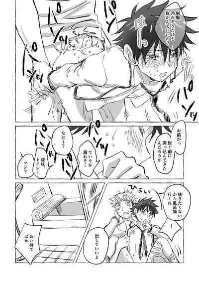 [Mozu no Koe (Mozu)] Oops! Vol.3 (Jujutsu Kaisen) [Digital]