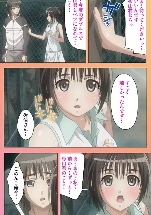 Fault!! Special Complete Ban