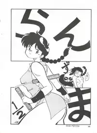 [UGE Connection (Various)] YATTE! YATTE! Mission 1 (Various)