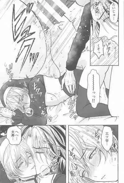 (Kimi to Shitai Misokagoto 2) [Hamham Paradise (Hamuta)] Kakure Layer Michua-kun - Hidden Layer Michua kun (Tokyo Revengers)