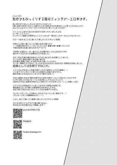 H na Rei Hyoui Taishitsu Ryman to Ikemen Seikan Jorei Massage-shi | 色情的吸灵体质社畜和帅哥性感除灵按摩师