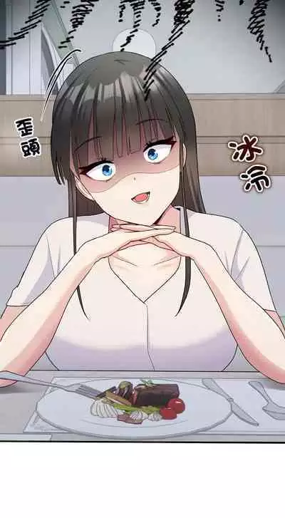 [牛脾气 | 牛脾氣 & TWIN] 打脸的告白 | 教训告白 | 打臉的告白 | 教訓告白 1-7 [Chinese] [Ongoing]