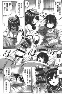 [Gyonikun] Shikyuu no Tobira o Kojiakete | 子宮之扉被硬撐開來了 [Chinese]