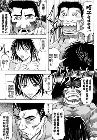 [Jinbo Hitode] Kazoku no Kanin | 家族姦淫 [Chinese] [無邪気漢化組X無毒漢化組X影殤字幕社]