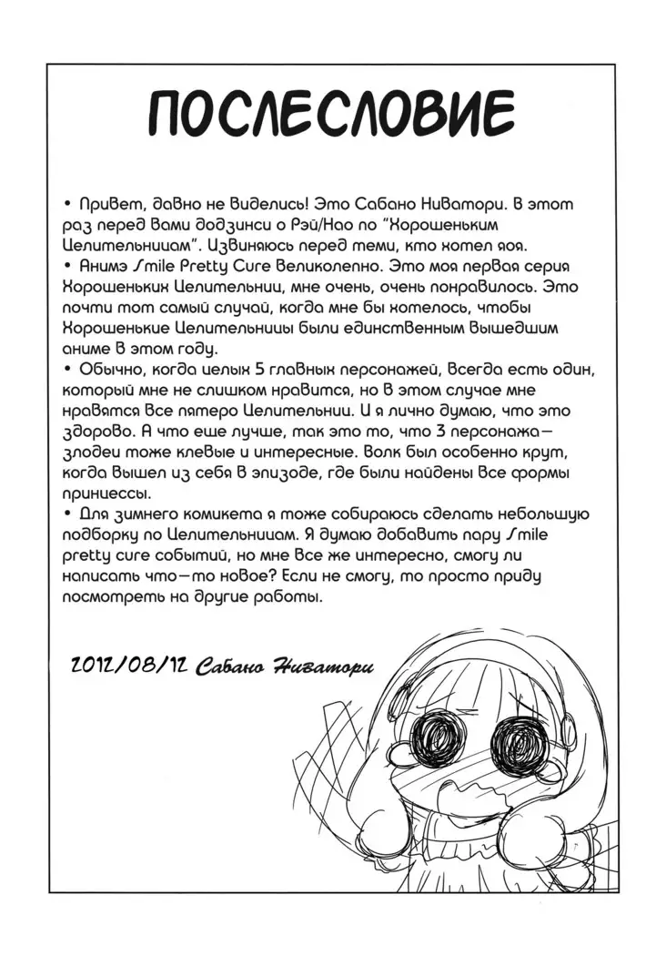 ReiNao ga Muramura suru!? | Reika and Nao get turned on!