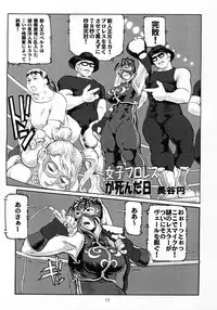 (C69) [Tsurugashima Heights (Hase Tsubura)] Shiri Matsuri (Shiri-Chun 5) (Street Fighter)