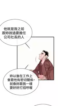 Female Disciple 女助教 Ch.1~7 [Chinese]中文