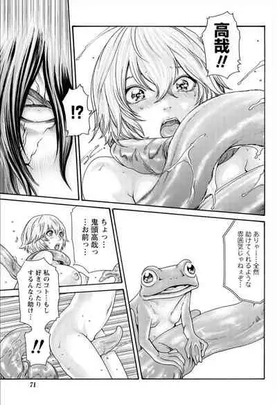 Kisei Juui Suzune Chapter 105