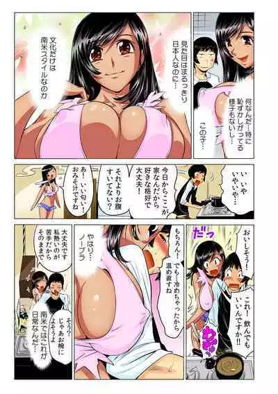 Kasshoku Half no Juumai to Ecchi na Roomshare