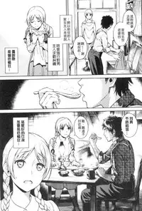 [Sugaishi] Tabezakari | 食色發育期 [Chinese] [keylun掃本中文版]