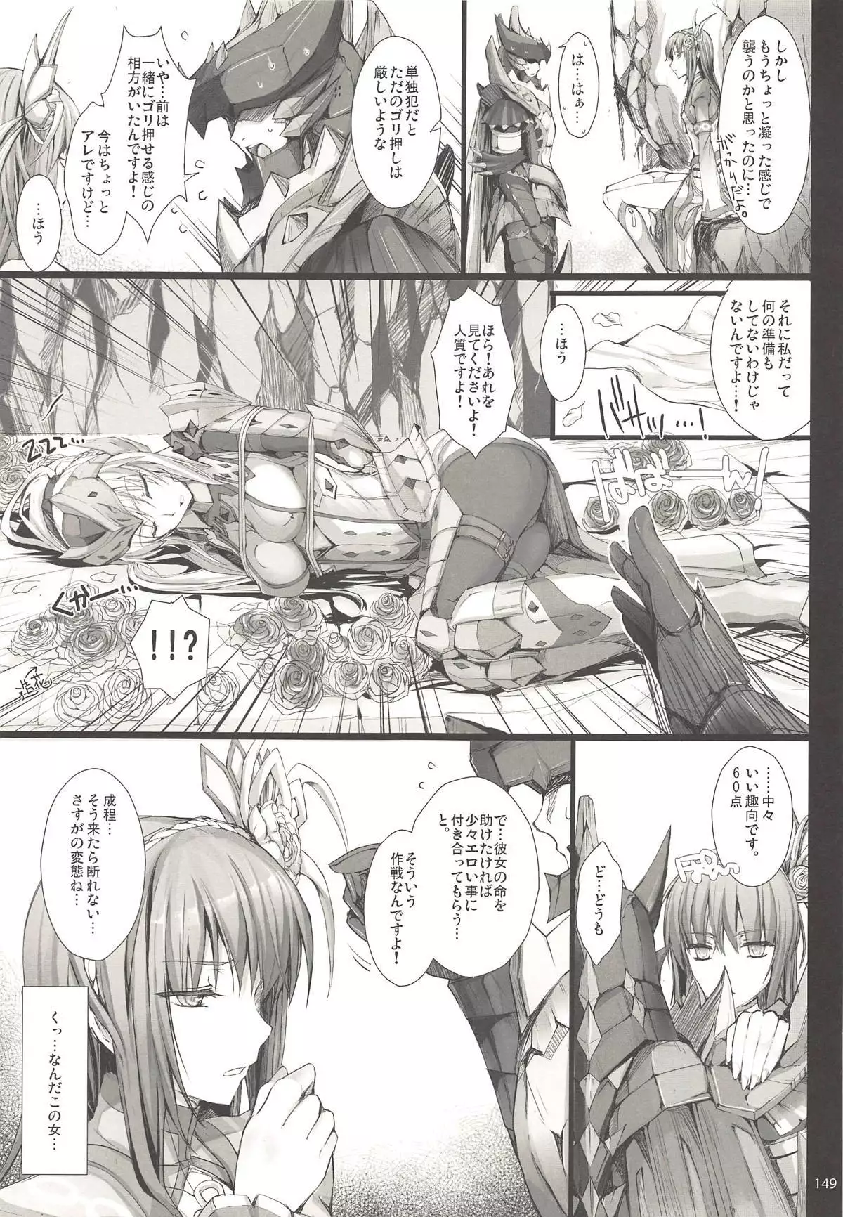 Monhan no Erohon G3 11→14+Juuhi+Omakebon Soushuuhen