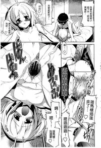 [Gyonikun] Nakadashi Cosplay | 體內射精♥與角色扮演 [Chinese]